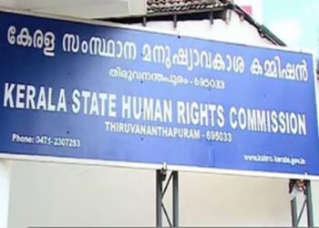 Kerala Human Rights Commission takes note of bank manager's suicide, orders probe