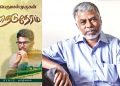 Apps will become an important literary publishing medium: Perumal Murugan