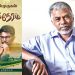 Apps will become an important literary publishing medium: Perumal Murugan