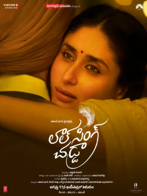 Chiranjeevi introduces Kareena Kapoor Khan as Laal Singh Chaddha’s girlfriend ‘Rupa’