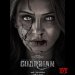 Guardian First Look Out, Starring Hansika Motwani