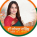 MCD polls: Cong accuses BJP candidate of cheating voters by prefixing ‘Dr’ to her name
