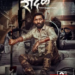 Panorama Studios Unveil Raundal Trailer
