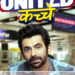 Sunil Grover Unveils United Kacche First Look Poster