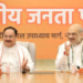 Shah, Nadda hold meeting to discuss ‘crucial issues’