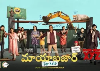 ‘Maya Bazaar For Sale Today’ is a satire on modern Indian family