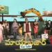 ‘Maya Bazaar For Sale Today’ is a satire on modern Indian family