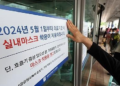 South Korea lifts last-remaining Covid mask mandate at hospitals