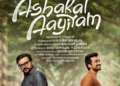 Jayaram and Kalidas Reunite On-Screen in Heartwarming Family Drama Ashakal Aayiram